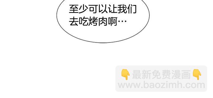 別人家的漫畫 - 第83話 我想聽你親口說(1/2) - 8