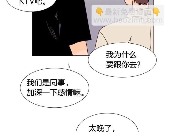 別人家的漫畫 - 第83話 我想聽你親口說(1/2) - 5