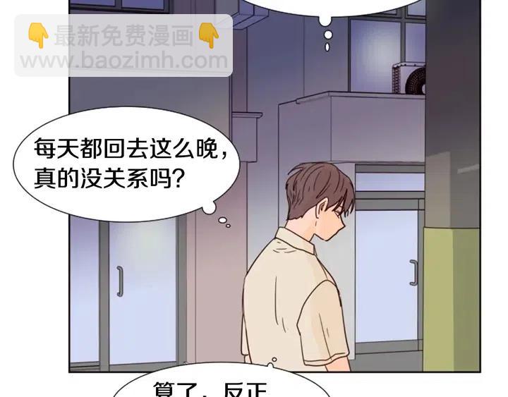 別人家的漫畫 - 第83話 我想聽你親口說(1/2) - 8