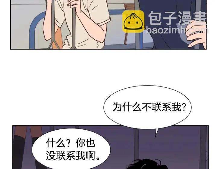 別人家的漫畫 - 第83話 我想聽你親口說(1/2) - 1