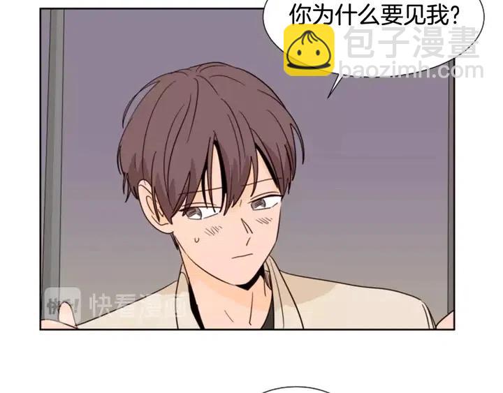 別人家的漫畫 - 第83話 我想聽你親口說(1/2) - 6