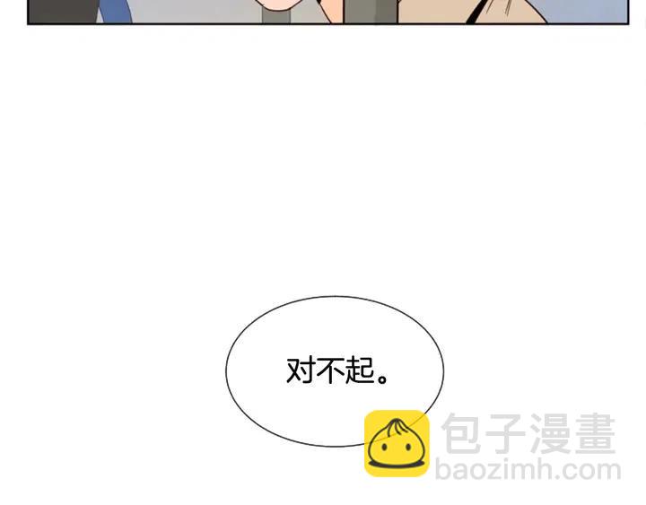 别人家的漫画 - 第83话 我想听你亲口说(1/2) - 1