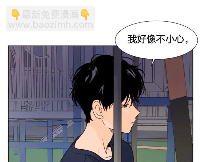 別人家的漫畫 - 第83話 我想聽你親口說(1/2) - 2