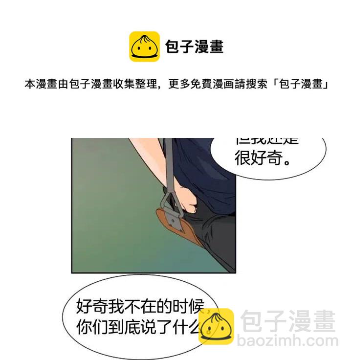 別人家的漫畫 - 第83話 我想聽你親口說(2/2) - 8