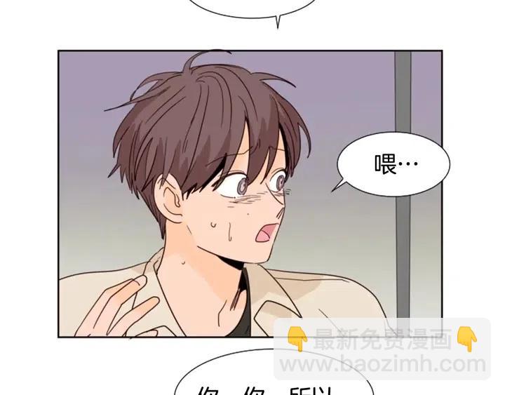 別人家的漫畫 - 第83話 我想聽你親口說(2/2) - 4