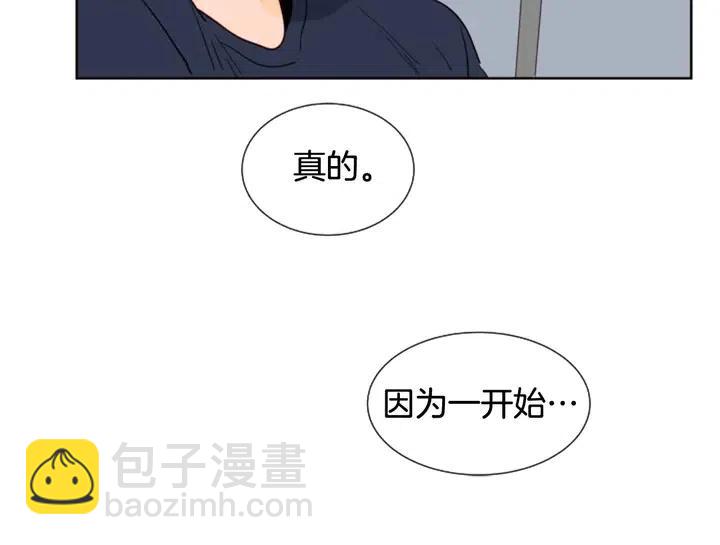 别人家的漫画 - 第83话 我想听你亲口说(2/2) - 1