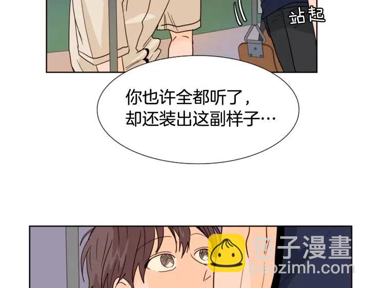 別人家的漫畫 - 第83話 我想聽你親口說(2/2) - 7