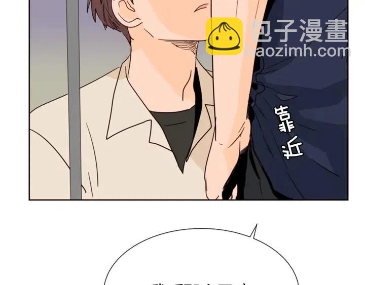 別人家的漫畫 - 第83話 我想聽你親口說(2/2) - 8