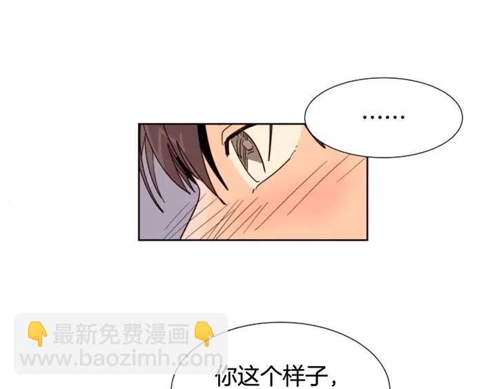 別人家的漫畫 - 第83話 我想聽你親口說(2/2) - 4