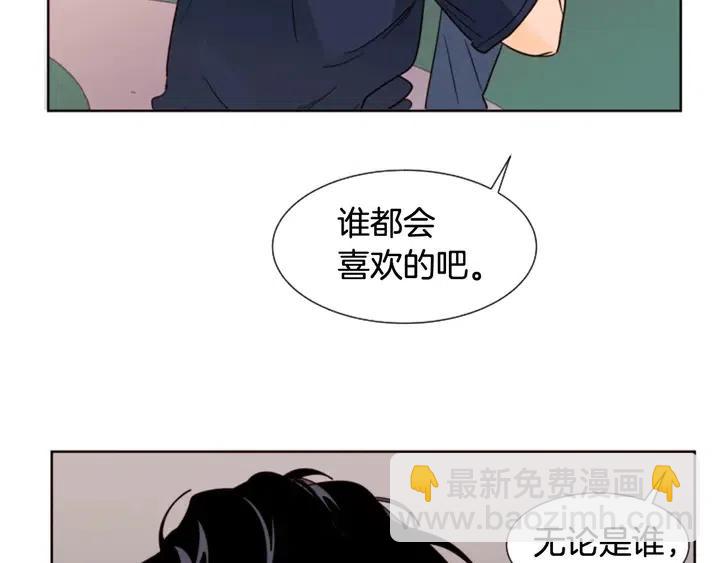 別人家的漫畫 - 第83話 我想聽你親口說(2/2) - 7