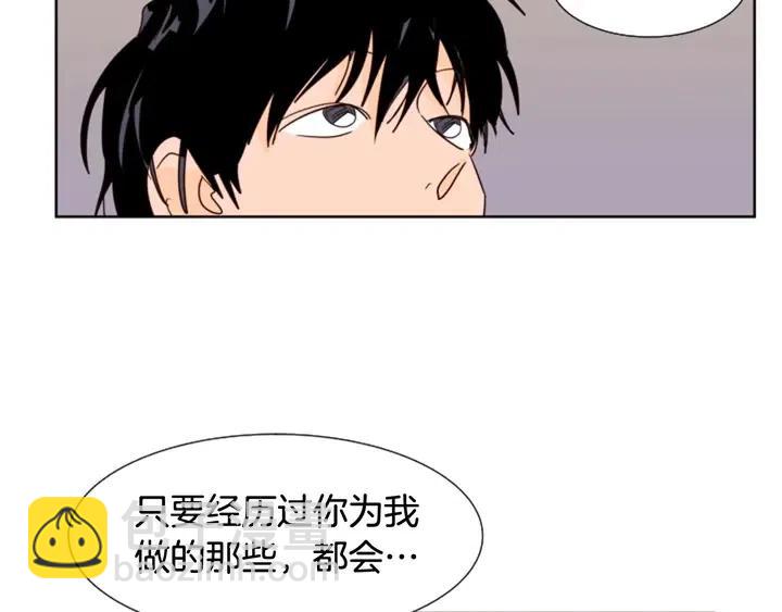 别人家的漫画 - 第83话 我想听你亲口说(2/2) - 8