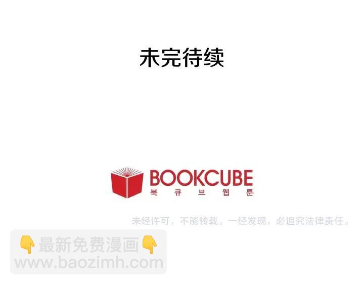 別人家的漫畫 - 第83話 我想聽你親口說(2/2) - 4