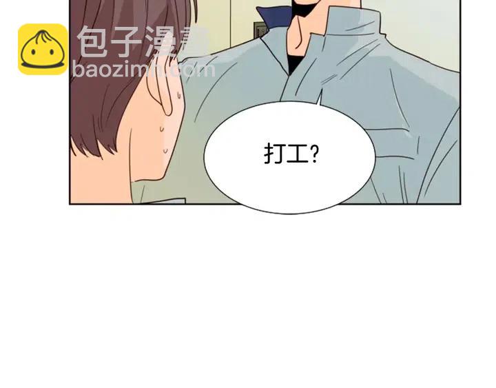 別人家的漫畫 - 第85話 放學後一起玩(3/3) - 2