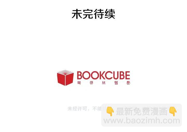 別人家的漫畫 - 第85話 放學後一起玩(3/3) - 3