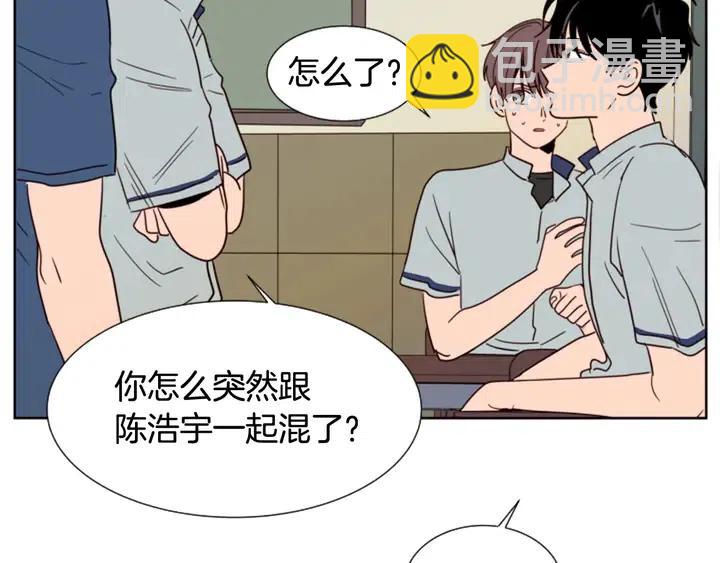 別人家的漫畫 - 第85話 放學後一起玩(2/3) - 2