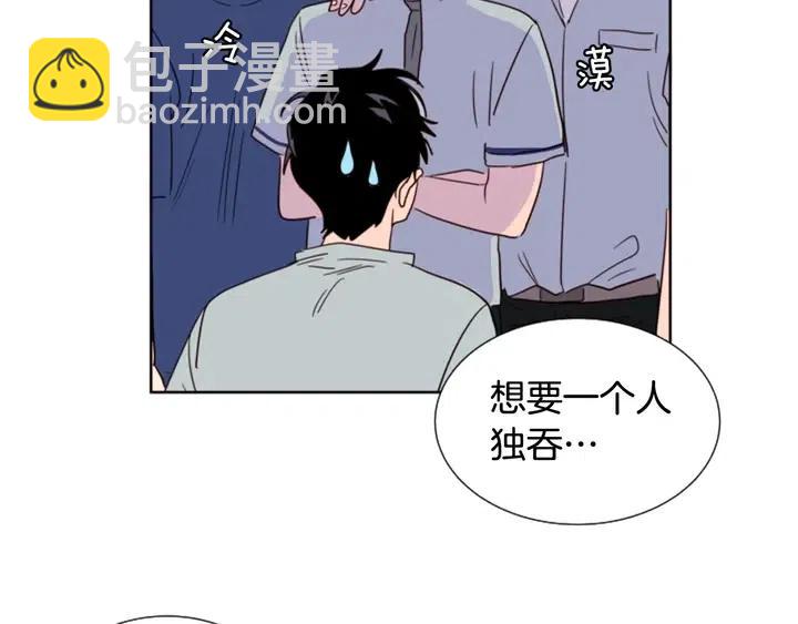 別人家的漫畫 - 第85話 放學後一起玩(2/3) - 2