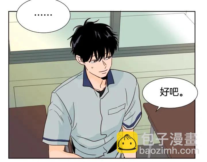 別人家的漫畫 - 第85話 放學後一起玩(2/3) - 3