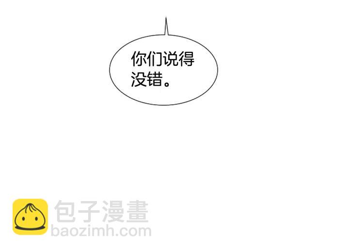 別人家的漫畫 - 第85話 放學後一起玩(2/3) - 4