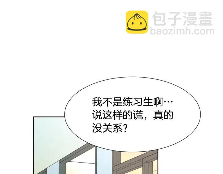 別人家的漫畫 - 第85話 放學後一起玩(2/3) - 5