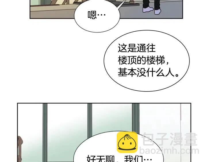 別人家的漫畫 - 第85話 放學後一起玩(2/3) - 8