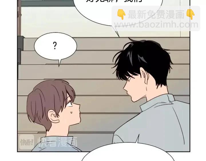 別人家的漫畫 - 第85話 放學後一起玩(2/3) - 1