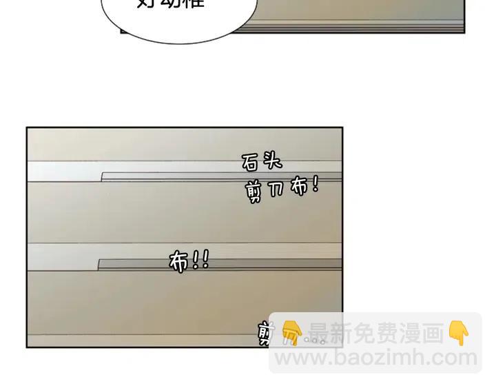 別人家的漫畫 - 第85話 放學後一起玩(2/3) - 3