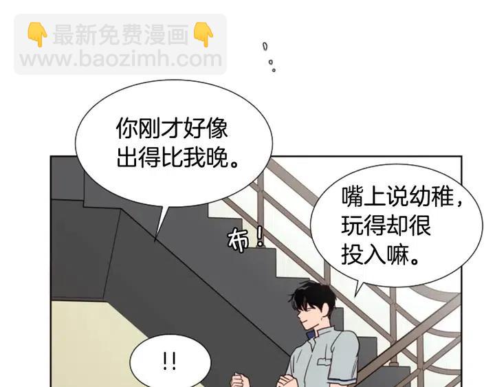 別人家的漫畫 - 第85話 放學後一起玩(2/3) - 4