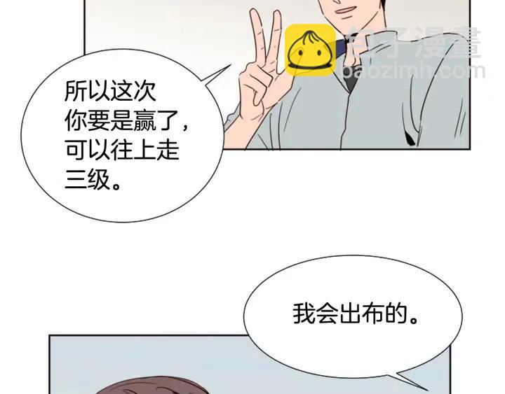 別人家的漫畫 - 第85話 放學後一起玩(2/3) - 7