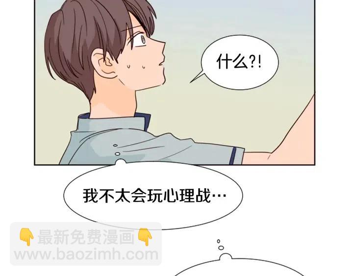 別人家的漫畫 - 第85話 放學後一起玩(2/3) - 8