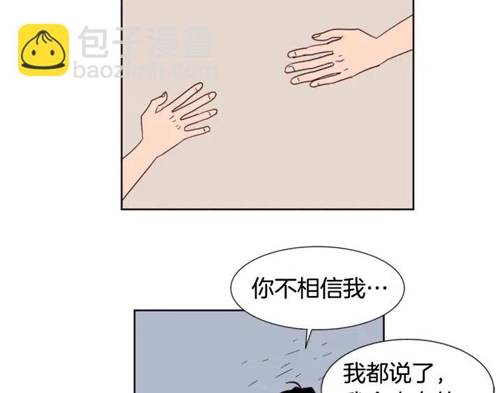 別人家的漫畫 - 第85話 放學後一起玩(2/3) - 2