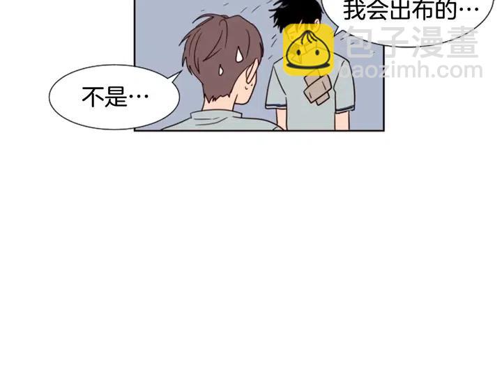 別人家的漫畫 - 第85話 放學後一起玩(2/3) - 3