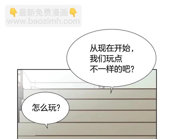 別人家的漫畫 - 第85話 放學後一起玩(2/3) - 4