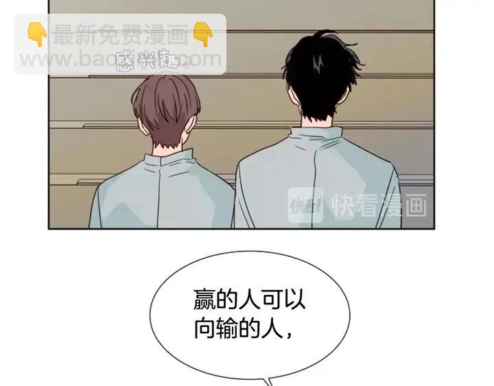 別人家的漫畫 - 第85話 放學後一起玩(2/3) - 5