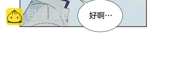 別人家的漫畫 - 第85話 放學後一起玩(2/3) - 8