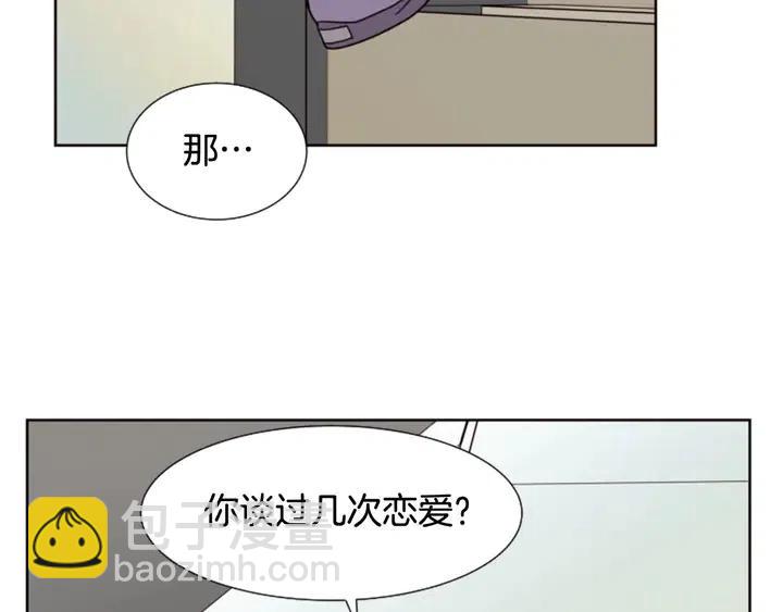 別人家的漫畫 - 第85話 放學後一起玩(2/3) - 3