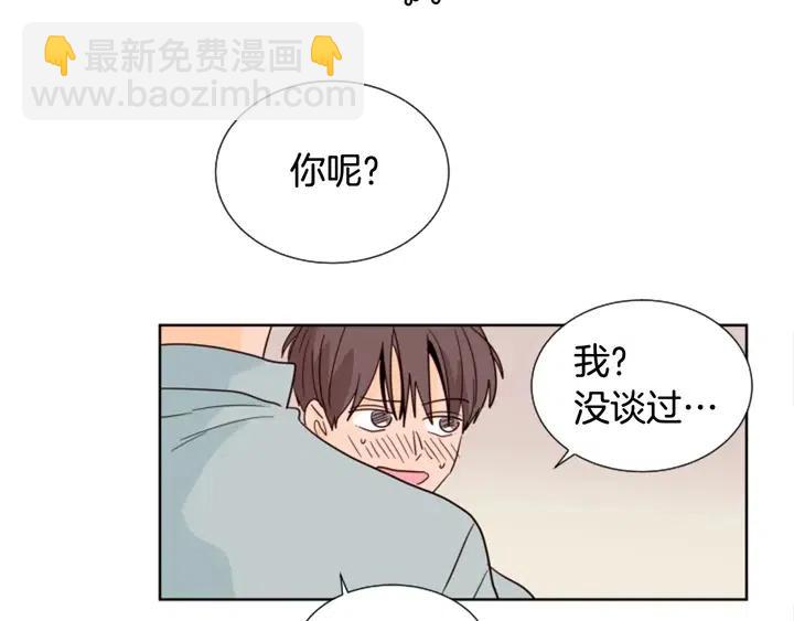 別人家的漫畫 - 第85話 放學後一起玩(2/3) - 5