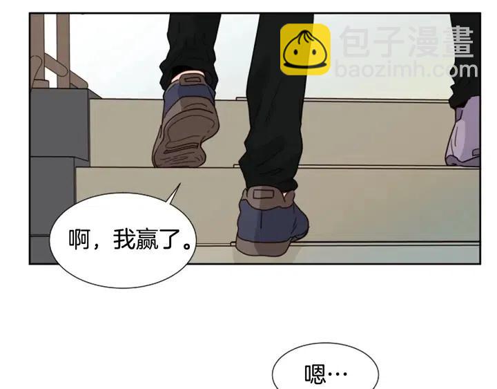 別人家的漫畫 - 第85話 放學後一起玩(2/3) - 1