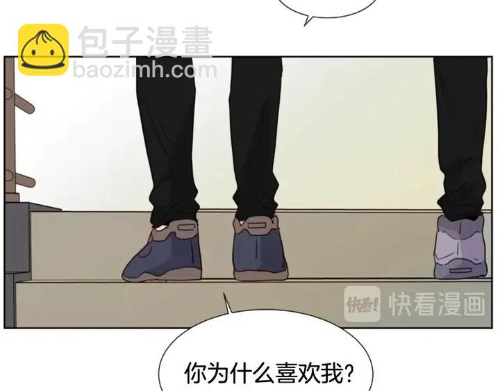 別人家的漫畫 - 第85話 放學後一起玩(2/3) - 2