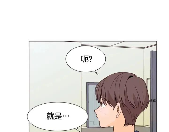 別人家的漫畫 - 第85話 放學後一起玩(2/3) - 4