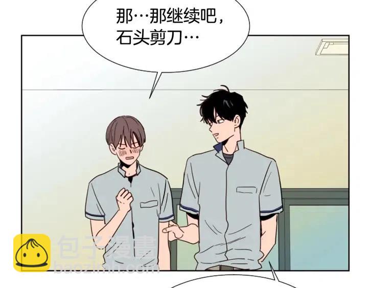 別人家的漫畫 - 第85話 放學後一起玩(2/3) - 7