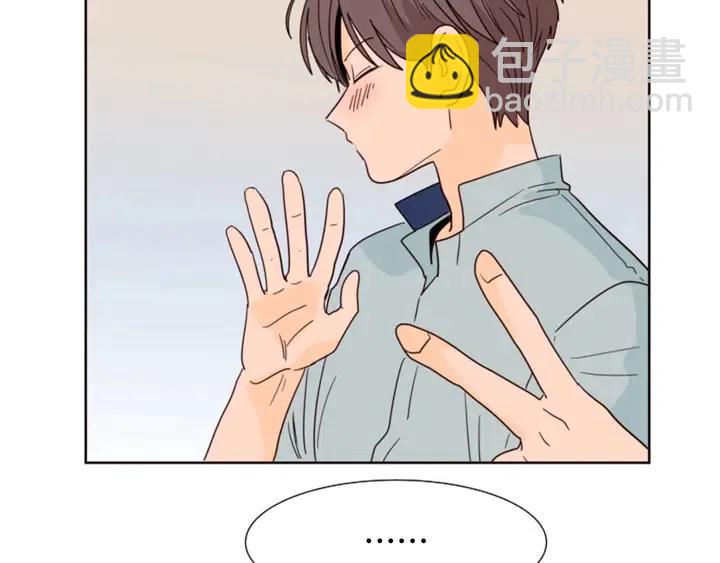 別人家的漫畫 - 第85話 放學後一起玩(2/3) - 4