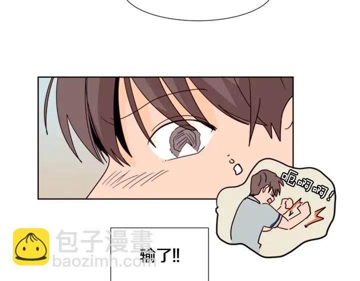 別人家的漫畫 - 第85話 放學後一起玩(2/3) - 5