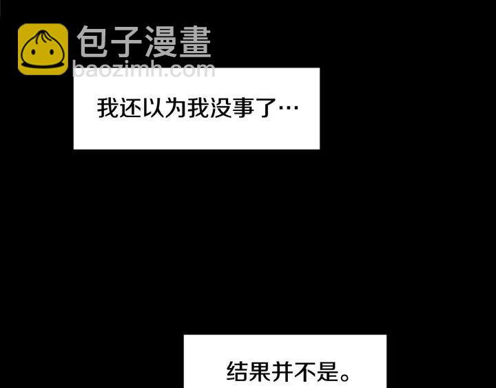 別人家的漫畫 - 第87話 我們之間的秘密(3/3) - 5