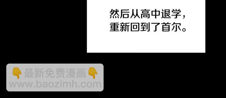 別人家的漫畫 - 第87話 我們之間的秘密(3/3) - 1