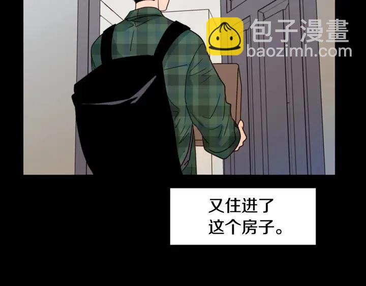 別人家的漫畫 - 第87話 我們之間的秘密(3/3) - 3