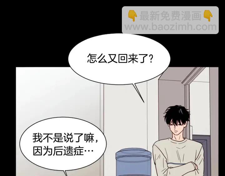 別人家的漫畫 - 第87話 我們之間的秘密(3/3) - 4