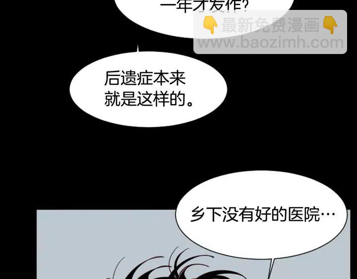 別人家的漫畫 - 第87話 我們之間的秘密(3/3) - 6