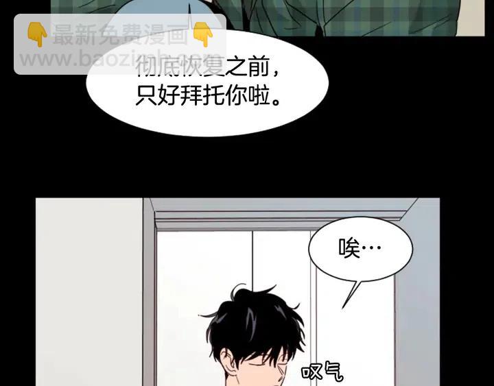 別人家的漫畫 - 第87話 我們之間的秘密(3/3) - 1