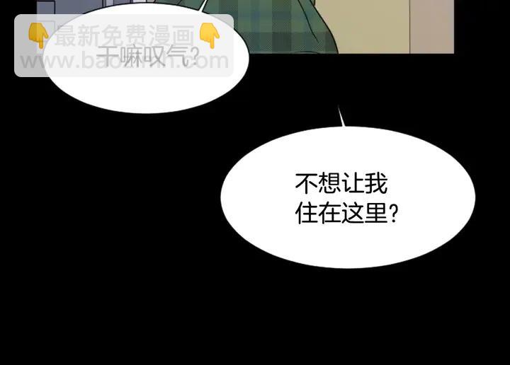 別人家的漫畫 - 第87話 我們之間的秘密(3/3) - 3