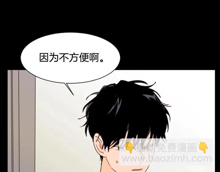 別人家的漫畫 - 第87話 我們之間的秘密(3/3) - 4